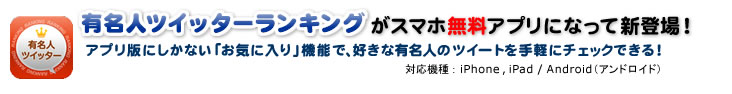 Twitter���ץ� iPhone��Android